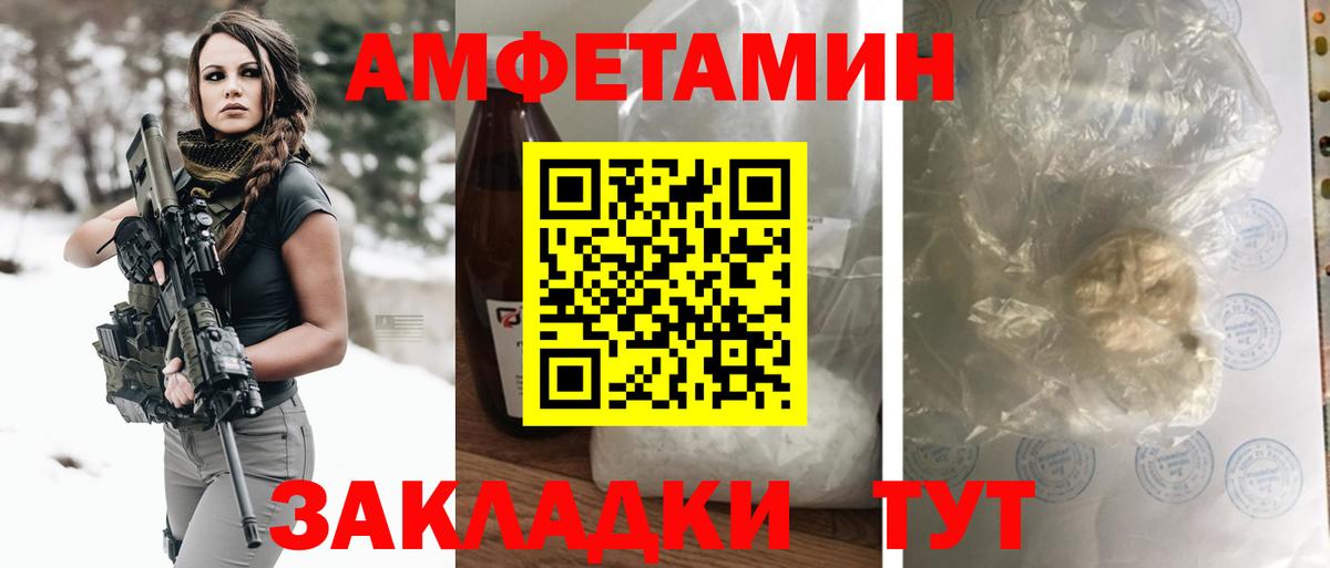 Менделеевск  АМФ  Вход с VPN  Амфетамин VHQ 
