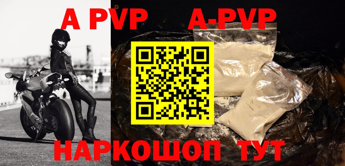 APVP крисы CK Менделеевск