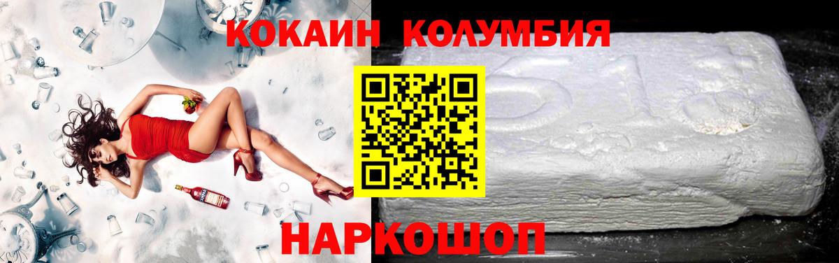 COCAIN Fish Scale Менделеевск