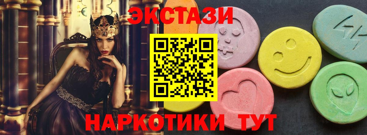 Ecstasy диски Менделеевск