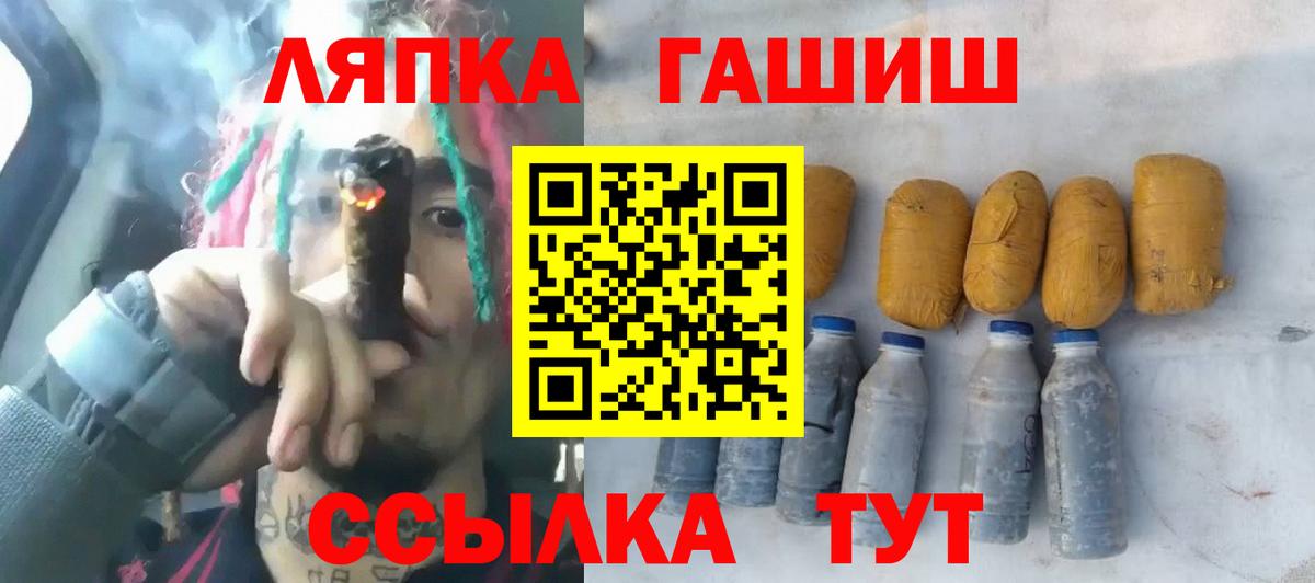 ГАШ VHQ Менделеевск