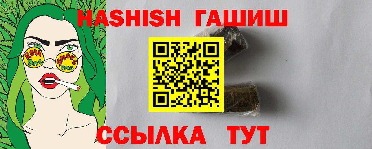 Гашиш хэш  Гашиш AMNESIA HAZE  Вход с VPN  дарнет шоп  Менделеевск  ГАШ 