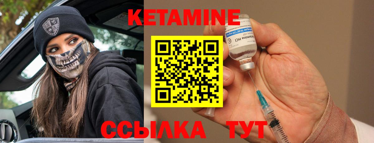 Кетамин VHQ  Кетамин VHQ  Вход с VPN  Менделеевск 