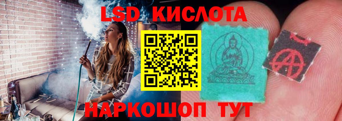 Лсд 25 экстази кислота Менделеевск