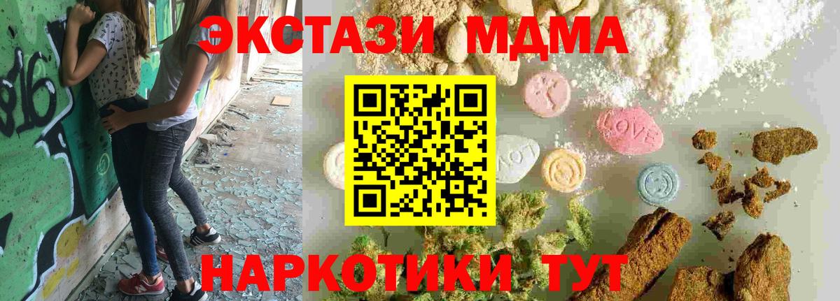 МДМА Molly Менделеевск