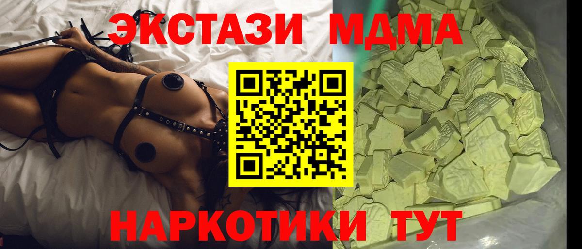 МДМА VHQ  MDMA  Менделеевск  Вход с VPN  МДМА VHQ 
