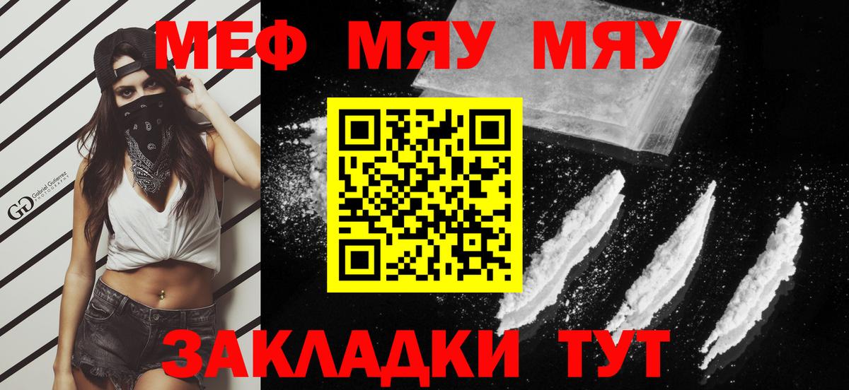 Менделеевск  ГАШ  Конопля  Гашиш  A-PVP СОЛЬ кристаллы  Вход с VPN  Меф   ТГК  Кокаин  COCAIN 
