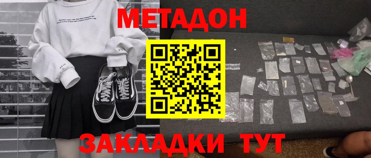 Менделеевск  МЕТАДОН мёд  Метадон мёд  Вход с VPN 