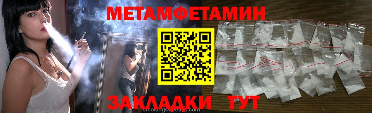 МЕТАМФЕТАМИН Декстрометамфетамин 99.9%  МЕТАМФЕТАМИН Декстрометамфетамин 99.9%  Метамфетамин  Менделеевск  Вход с VPN 