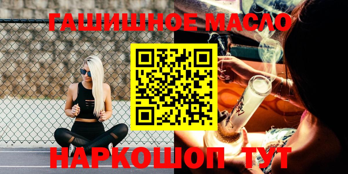 Менделеевск  Дистиллят ТГК жижа  Дистиллят ТГК THC oil  Вход с VPN 