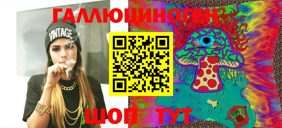 Псилоцибиновые грибы ЛСД  Вход с VPN  Менделеевск 